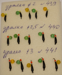 Мормышка вольфрамовая Уралка 2 с камнем Кошачий глаз 439