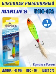 Бокоплав Marlin's 5100-072