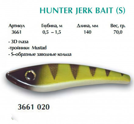 Воблер Cottus Hunter Jerk Bait 14см 70г 3661020