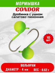 Мормышка вольфрамовая Condor Дробинка с ушком d 4,0 мм, вес 0,8 гр, салатово-лимонная 10 шт