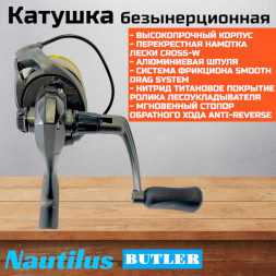 Катушка NAUTILUS Butler NB3000