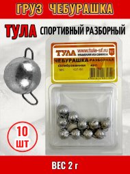 Груз Tula-SF Чебурашка спортивный разборный 2г 10шт гчр-020