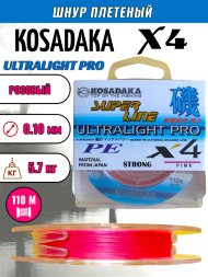 Леска плетеная Kosadaka Super PE X4 Ultralight PRO pink 0.10 110м