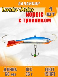 Балансир рыболовный для зимней рыбалки Lucky John Nordic 60мм + тройник 51601-15HRT