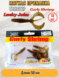 Твистер Lucky John Pro S Curly Shrimp съедоб. 05,00 10шт 140215-PA03