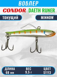 Воблер CONDOR DAETH RUNER размер 68 мм, вес 9,5 гр, цвет S1113