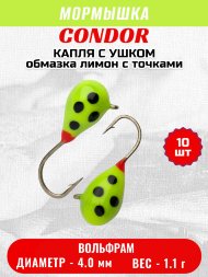Мормышка вольфрамовая Condor Капля с ушком d 4.0 мм, вес 1.1 гр, обмазка лимон с точками 10 шт