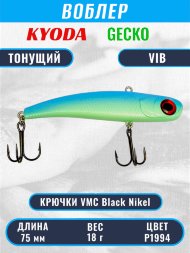 Воблер KYODA GECKO VIB, размер 75 мм, вес 18 гр, тонущий, цвет P1994