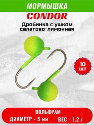 Мормышка вольфрамовая Condor Дробинка с ушком d 5,0 мм, вес 1,2 гр, салатово-лимонная 10 шт