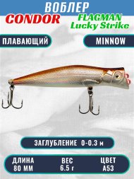 Воблер Condor Lucky Strike Flagman плавающий размер 80 мм вес 6,5 г заглубление 0-0,3 м цвет A53