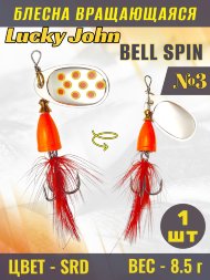 Блесна вращающаяся Lucky John BS03-SRD