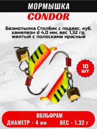 Мормышка вольфрамовая Condor Безмотылка Столбик с подвес. куб. хамелеон d 4,0 мм, вес 1,32 гр, желтый с полосками красный 10 шт