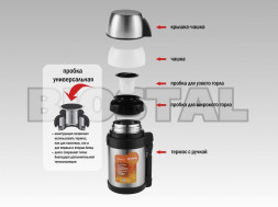 Термос BIOSTAL Спорт NGP-1000P универ. с руч.