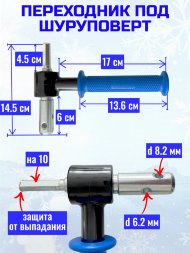 Адаптер Rodstars с подшипниками 22мм