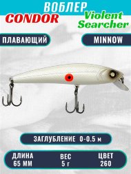 Воблер Condor Violent Searcher VSR65 , размер 65 мм вес 5,0 гр заглубление 0-0,5 м, цвет 260