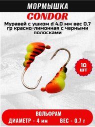 Мормышка вольфрамовая Condor Муравей с ушком d 4,0 мм вес 0,7 гр красно-лимонная с черными полосками 10 шт