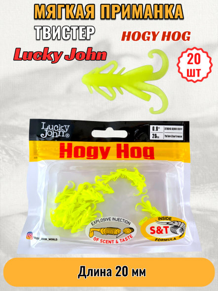 Твистер Lucky John Pro S Hogy Hog съедоб. 02,03 20шт 140199-S88