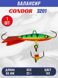Балансир рыболовный для зимней рыбалки Condor 3201 гр 32 цвет 161