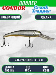 Воблер Condor Lucky Strike Crank Trapper 195XDD, размер 195 мм, вес 100 гр, заглубление 0-10 м, C208