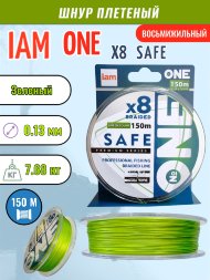 Шнур IAM №ONE SAFE Х8 150 зелёный d0.13