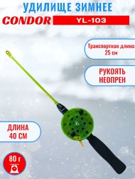 Удочка зимняя CONDOR YL-103, большая катушка, неопреновая ручка, толстый шестик