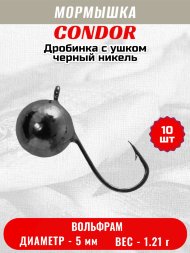Мормышка вольфрамовая Condor Дробинка с ушком d 5,0 мм, вес 1,5 гр, черный никель 10 шт
