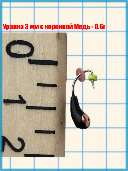 Набор мормышек вольфрамовых уралка 7 шт