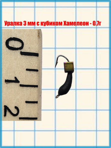 Набор мормышек вольфрамовых уралка 7 шт