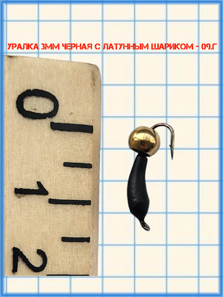 Набор мормышек вольфрамовых уралка 7 шт