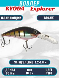 Воблер KYODA Explorer Crank-60F 6,0 см 10,3 гр цвет P387, заглубление 1,2-1,8 м