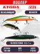 Воблер KYODA IRON MINNOW-110SP, длина 11,0 см, вес 17.0 гр цвет P1243, заглубление 0,5-1,0м.
