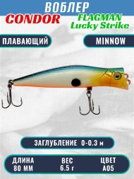 Воблер Condor Lucky Strike Flagman плавающий размер 80 мм вес 6,5 г заглубление 0-0,3 м цвет A05