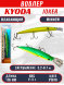 Воблер KYODA Joker Minnow-110F длина 11,0 см вес 11,5 гр цвет P1879 заглубление 0,2-0,7 м