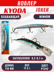 Воблер KYODA Joker Minnow-110F длина 11,0 см вес 11,5 гр цвет P1242 заглубление 0,2-0,7 м