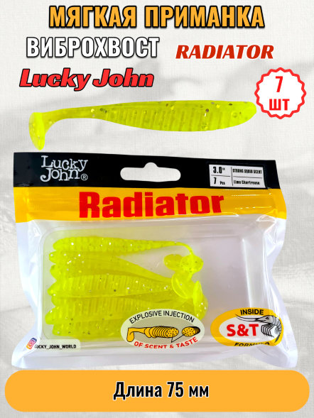 Виброхвост Lucky John Pro S Radiator съедоб. 07,50 7шт 140209-071