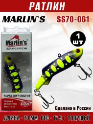 Ратлин Marlin's Super Soft Shad 70S 17.5г SS70-061