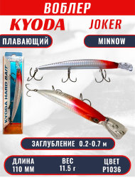 Воблер KYODA Joker Minnow-110F длина 11,0 см вес 11,5 гр цвет P1036 заглубление 0,2-0,7 м