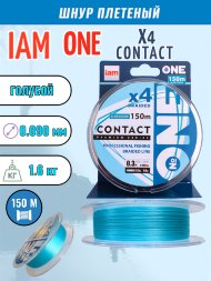 Шнур IAM №ONE CONTACT Х4-150 Голубой 0.3PE