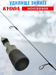 Удочка зимняя KYODA KOICE2302 600 мм