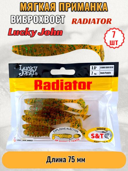 Виброхвост Lucky John Pro S Radiator съедоб. 07,50 7шт 140209-PA19