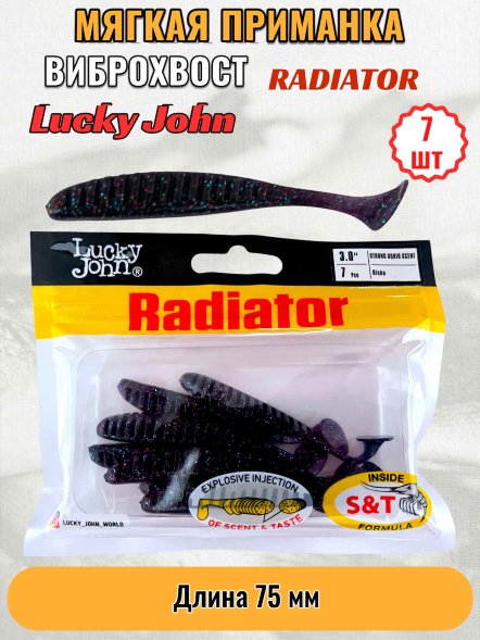 Виброхвост Lucky John Pro S Radiator съедоб. 07,50 7шт 140209-S63