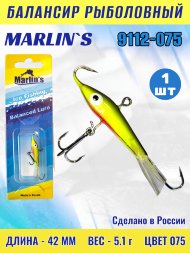 Балансир рыболовный для зимней рыбалки Marlin's 9112-075