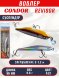 Воблер CONDOR Revisor (Race Minnow) SP (90) размер 90 мм, вес9.8 гр, заглубление 0 -1.2  m, цве А53