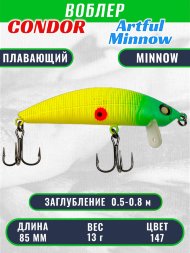 Воблер Condor Artful Minnow AMW85 размер 85 мм вес 13.0гр заглубление 0.5 - 0.8 m , цвет 147