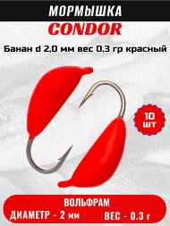 Мормышка вольфрамовая Condor Банан d 2,0 мм, вес 0,3 гр, красный 10 шт
