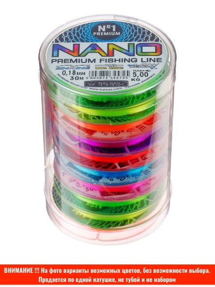 Леска BALSAX Nano Mix 0.25 30м цена за 1 шт.