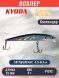Воблер KYODA Cruiser Minnow-95SP, длина 9,5 см, вес 8.0 гр цвет P1242, заглубление 0,5-0,6 м