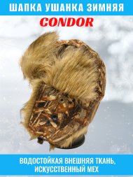 Шапка ушанка с искуственным мехом