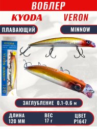 Воблер KYODA VERON MINNOW-120F длина 120 мм вес 17 гр цвет P1647 заглубление 0.1-0.6 м