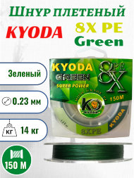 Шнур плетеный KYODA green 8X PE d-0,23 мм L-150 м, цвет зеленый, разрывная нагрузка 14 кг